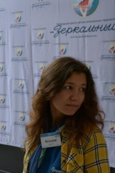 Ксения Владимировна Иванова