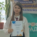 Самойлова Софья Сергеевна